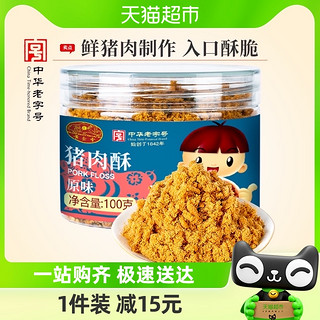 88VIP：黄金香 儿童猪肉酥 原味 100g