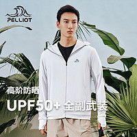 PELLIOT 伯希和 户外防晒衣男女UPF50+皮肤衣