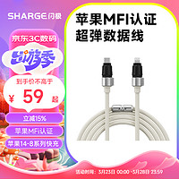 SHARGE 闪极 幻影苹果数据线MFi认证PD快充线30W/27W/20W充电线通用iPhone14Promax/13/12/11/xs