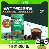 88VIP：STARBUCKS 星巴克 拉丁美洲 中度烘焙 研磨咖啡豆 200g