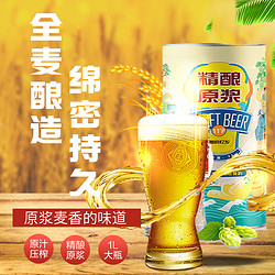 鲁韵忆乡 全麦精酿啤酒 1000mL 6罐