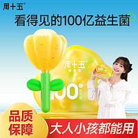 周十五 蜂蜜露孕妇专用产妇哺乳期儿童老人便秘开塞益生菌正品10支