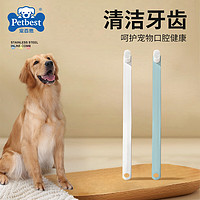 宠百思（PETBEST） 宠物狗狗猫咪清洁牙齿细毛软毛牙刷用品 绿色