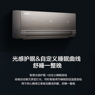 Haier 海尔 空调洗空气凉芯桥1.5匹 新一级变频冷暖卧室壁挂式空调 除菌聚合双向风全域恒 1.5