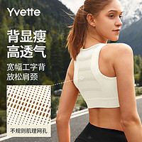 Yvette 薏凡特 运动内衣