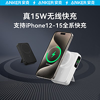 Anker 安克 15W无线磁吸充电宝Magsafe移动电源便携超薄10000毫安适配iPhone15苹果