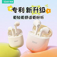 SOAIY 索爱 SL3蓝牙耳机降噪真无线2024新款高音质适用苹果华为小米男女