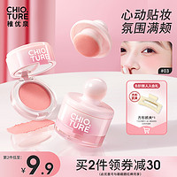 CHIOTURE 稚优泉 CHIOTURE 稚优泉