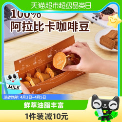 连咖啡 每日鲜萃经典意式浓缩咖啡多风味速溶咖啡粉可做美式拿铁2g*7颗