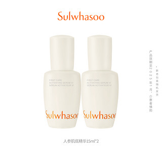 Sulwhasoo 雪花秀 第六代润致焕活肌底精华液15ml*2