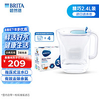 BRITA 碧然德 fill&enjoy Style设计师系列 滤水壶 蓝色 一壶四芯