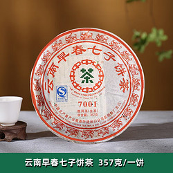 中茶 云南早春七子饼普洱茶叶2007年7001普洱生茶紧压茶饼中老期茶叶 单饼357g