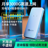 云快车 新款随身wifi移动无线wifi流量便携上网卡车载直播家用热点4g网络