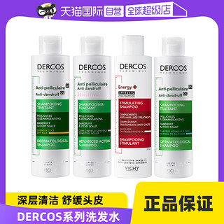 VICHY 薇姿 dercos薇姿德科绿标洗发水200ml