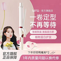 百亿补贴：Lena 卷发棒蛋白护发28mm大卷持久定型造型神器不伤发卷发棒