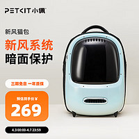 PETKIT 小佩 猫猫便携包 夕雾蓝 33*30*45cm