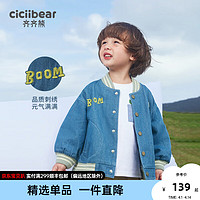 齐齐熊（ciciibear）男童牛仔棒球服春装儿童复古上衣春秋款宝宝软牛仔2024 牛仔蓝 110cm
