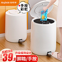 Joybos 佳帮手 圆形垃圾桶手按脚踏双开盖家用卫生间厕所卧室客厅厨房垃圾桶带盖
