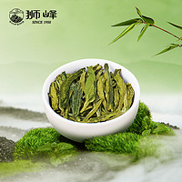 狮峰 牌雨前龙井茶2024浓香杭州200g绿茶叶店