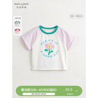 马克珍妮 marc & janie马克珍妮 marc & janie女童卡通撞色短袖T恤儿童上衣夏装240769 米白色 90cm