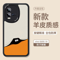 Smorss 防摔 手机壳 小煤球 硅胶