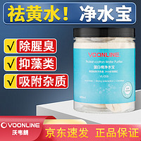 VOONLINE 沃韦朗 蛋白棉净水宝去除黄水过滤材料除异味水族鱼缸净化水质 500ml