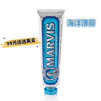 MARVIS 玛尔仕 绿色亮白牙膏 85ml/支