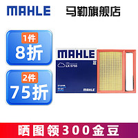 马勒（MAHLE）空滤空气滤芯格滤清器适配 宋plus DMi 21-22款1.5L