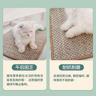 喵仙儿 猫抓板窝剑麻垫耐磨不掉屑保护沙发猫爪板垫子宠物用品