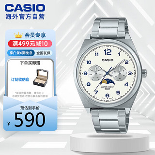 CASIO 卡西欧 月相显示商务休闲简约防水钢带男士手表MTP-M300D-7AVDF