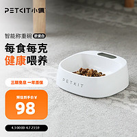 PETKIT 小佩 宠物智能承重喂食碗 欧瓷白 450ml