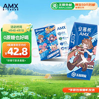 安慕希 伊利安慕希AMX小黑钻0蔗糖常温酸牛奶205g*12盒/箱礼盒装