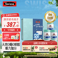 Swisse 斯维诗 叶黄素酯儿童软糖45粒*3瓶礼盒装