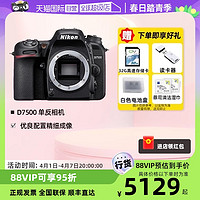 Nikon 尼康 D7500单反相机 单机机身