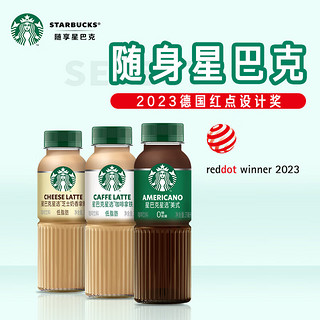 STARBUCKS 星巴克 星选系列即饮咖啡270ml*15瓶 星选美式咖啡（0糖）