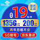 UNICOM 中国联通 叮当卡 2年19元（135G通用流量+200分钟通话+运营商系统自动返费）值友赠40元E卡