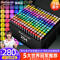 Touchcolor 双头马克笔 24色 黑色笔袋套装