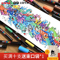 uni 三菱铅笔 丙烯马克笔UNI三菱PC-3M|POSCA POP海报水性笔白色美术高光白笔广告笔套装学生绘画动漫手绘用儿童快递记号笔