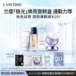 LANCOME 蘭蔻 極光嘗鮮盒V4新極光水10ml+（小白管+PO-01 +百肽霜）1ml