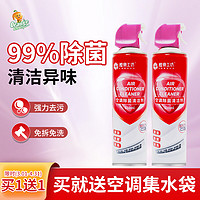 橙乐工坊 空调清洗剂 500ml