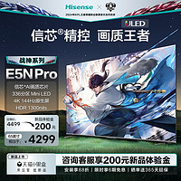 Hisense 海信 电视 65E5N Pro 65英寸 ULED信芯精控Mini LED 336分区电视