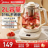 Midea 美的 养生壶煮茶器2024新款家用花茶养生杯多功能小型办公室烧水壶