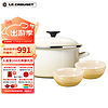 LE CREUSET 酷彩 烹饪锅具 优惠商品