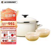 LE CREUSET 酷彩 法国进口珐琅钢煲炖煮蒸珐琅钢双耳汤锅套组 双耳汤锅20cm沙丘色套组 20cm 3.7L