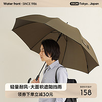 Water front Waterfront日本进口高档自动长柄晴雨伞两用防紫外线男女生