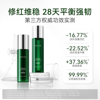  ONCUR/安修泽 修护舒缓维稳 护肤品套装  30ml+20ml