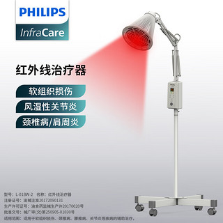 PHILIPS 飞利浦 红外线理疗灯泡烤灯理疗仪家用烤电神灯治疗仪红光近远红外线理疗膝盖腰腿疼肩周炎