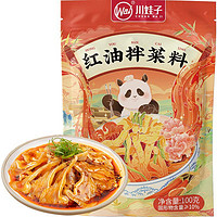 川娃子 酸辣拌菜料  100g*2袋【组合装】