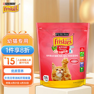 Friskies 喜跃 鸡肉鱼肉牛奶菠菜味幼猫猫粮 1.2kg