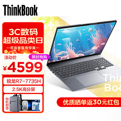 ThinkPad 思考本 联想ThinkBook 16+锐龙版 轻薄笔记本电脑16英寸学生商务办公2.5K高性能 R7-7735H 16G 512G 2.5K